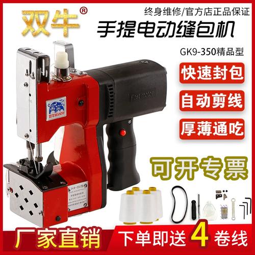 为什么工厂都爱用手提式缝包机?