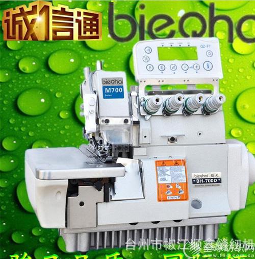 厂家批发 600系列全自动绷缝机 直驱自动剪线工业缝纫机厂家批发直销