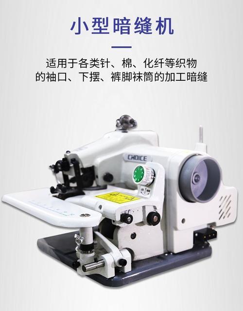 家用小型桌上型撬边机盲缝机西裤边卷边辘脚机拷边机